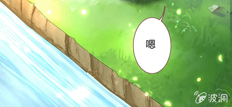 花落一夢 - 你究竟是誰？(2/2) - 3