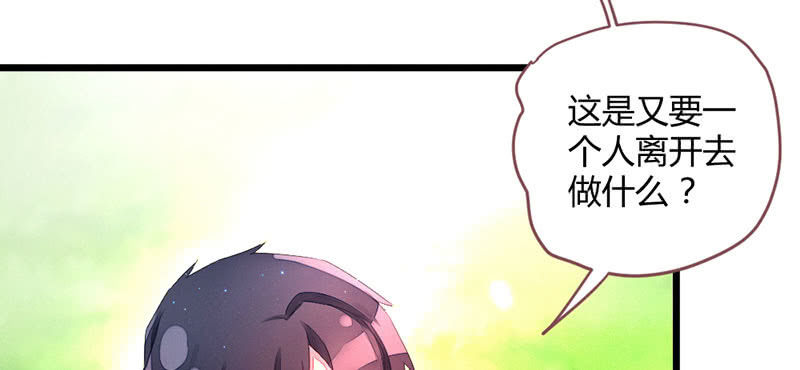花落一夢 - 你究竟是誰？(2/2) - 5