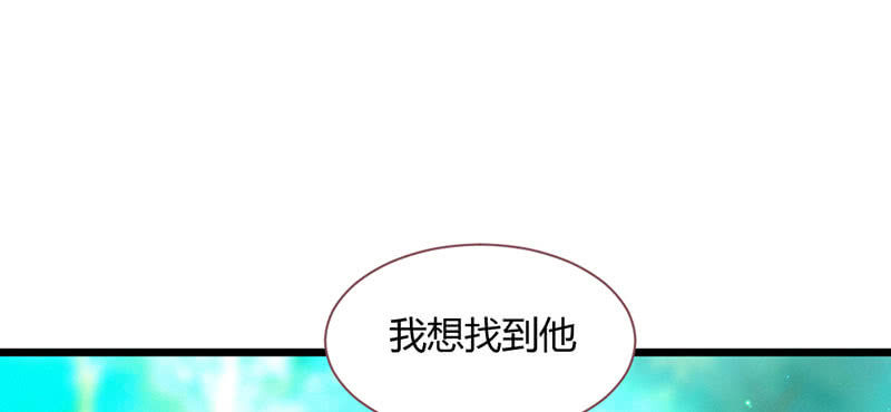 花落一夢 - 你究竟是誰？(2/2) - 8