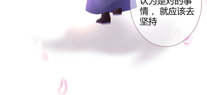 花落一夢 - 你究竟是誰？(2/2) - 2