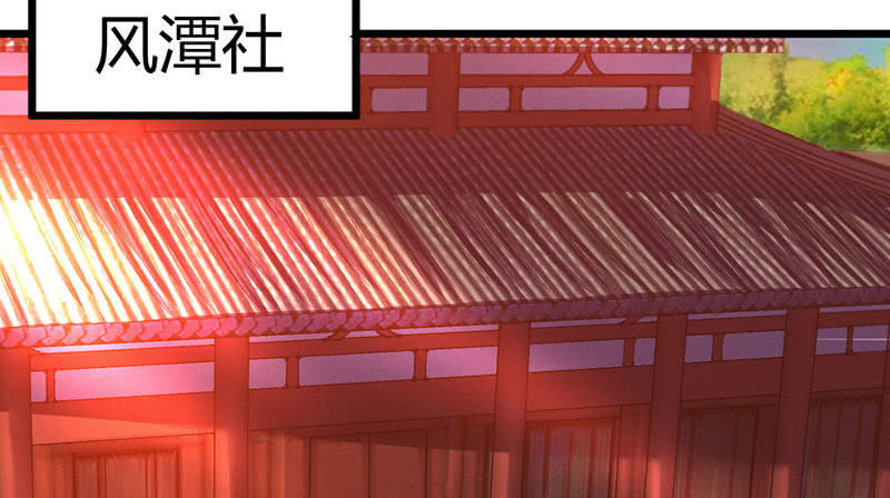 花落一夢 - 畢文在哪裡(1/2) - 3