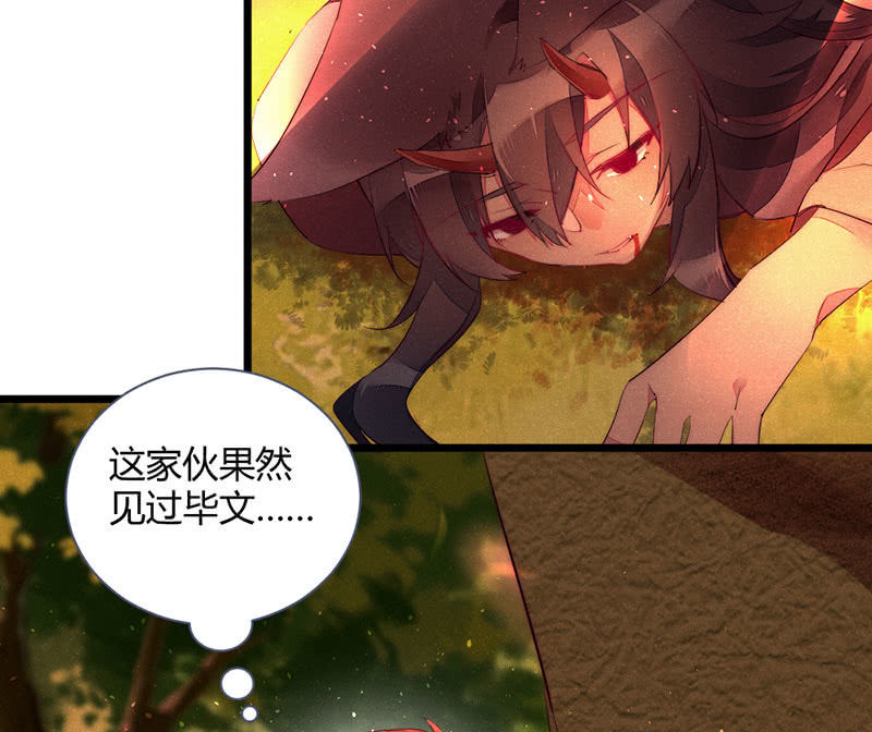 花落一夢 - 畢文在哪裡(2/2) - 5