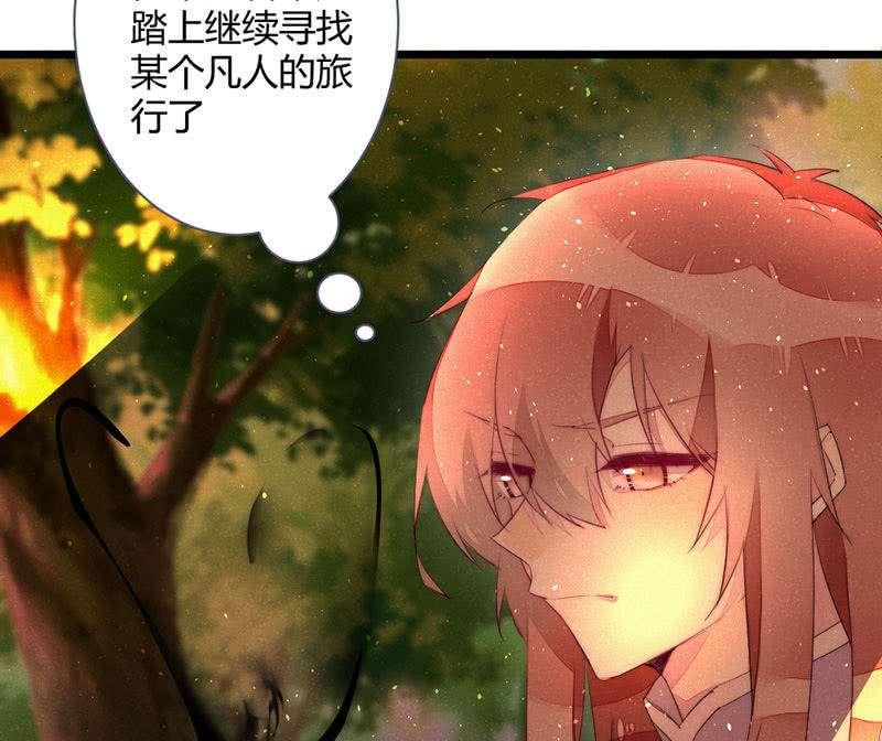 花落一夢 - 畢文在哪裡(2/2) - 2