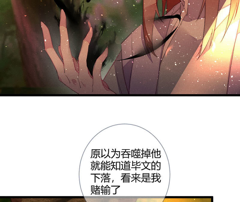 花落一夢 - 畢文在哪裡(2/2) - 3