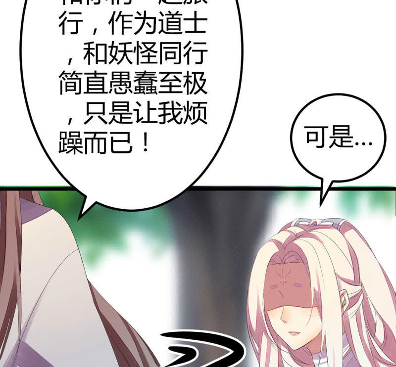 猝不及防的狗粮(1/2)-第15话