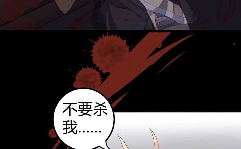 竟然窥探我的过去！(1/2)-第17话