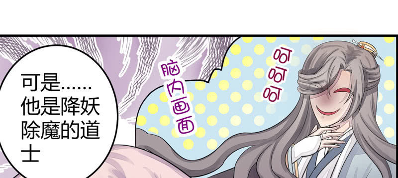 妖怪就该杀么？(1/2)-第3话