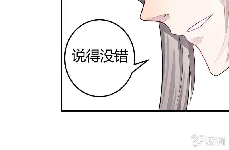 妖怪就该杀么？(1/2)-第3话