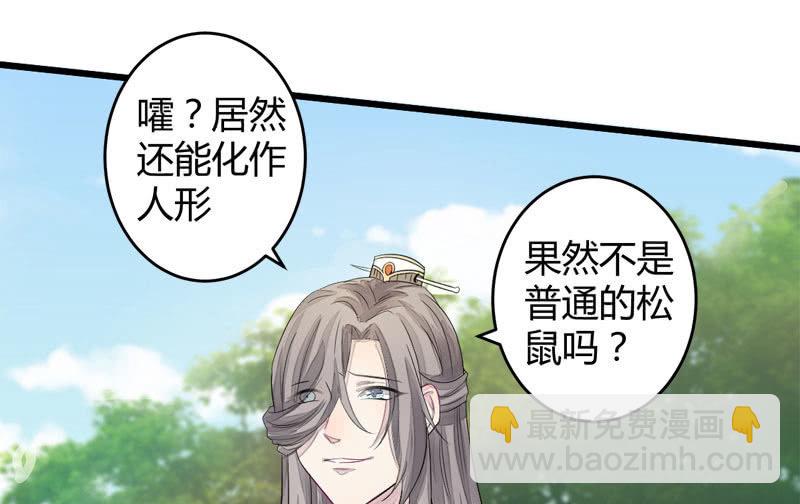 妖怪就该杀么？(1/2)-第3话