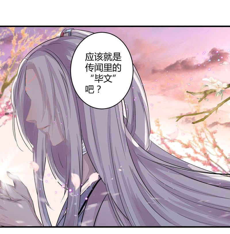 妖怪就该杀么？(1/2)-第3话