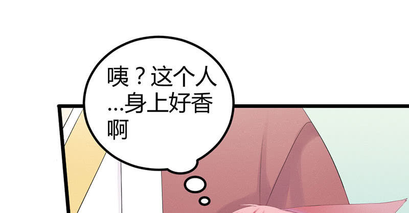 花落一夢 - 喜歡就上啊！(1/2) - 2