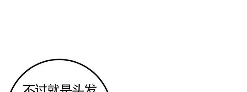 因为，叔父知道&hellip;&hellip;(1/3)-第35话