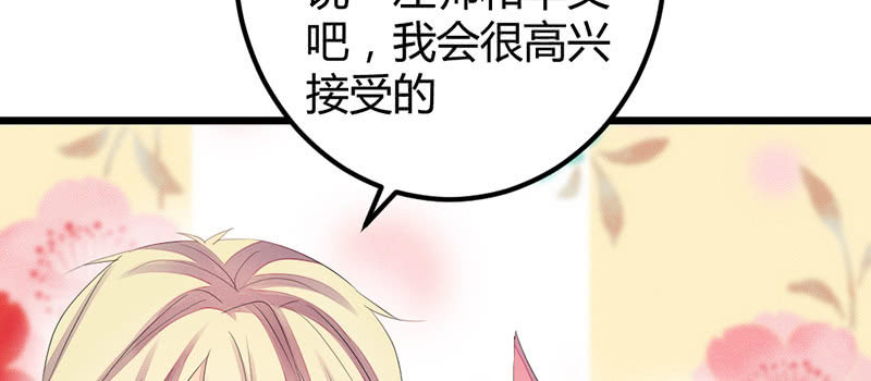 花落一夢 - 笙歌表白(1/3) - 2