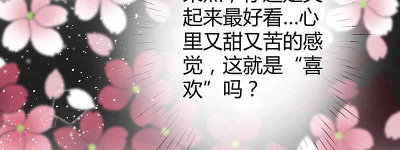 毕文，你喜欢谁哦？(1/3)-第39话