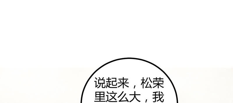 毕文，你喜欢谁哦？(1/3)-第39话