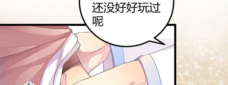 毕文，你喜欢谁哦？(1/3)-第39话