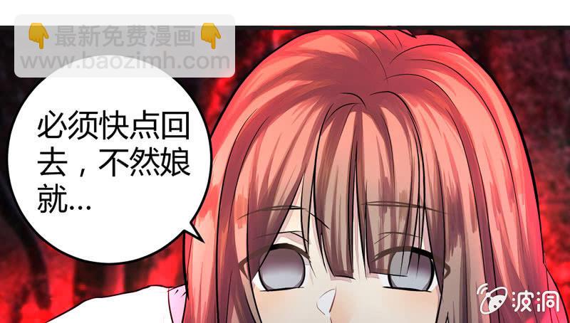 误入葬头河(1/2)-第5话