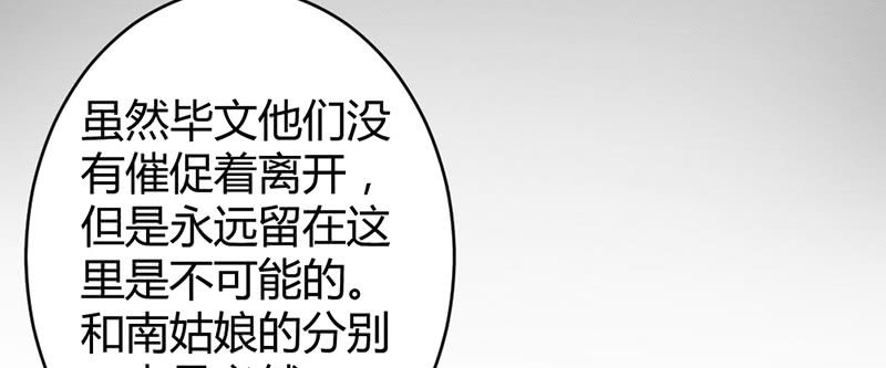 我们走吧(1/3)-第41话