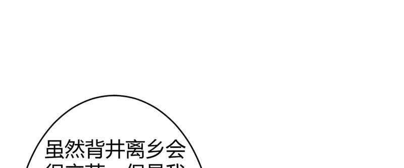 我们走吧(1/3)-第41话