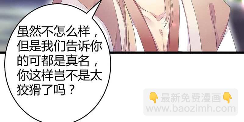 小剧场：五蕴的名字？-第47话