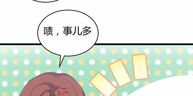 小剧场：五蕴的名字？-第47话