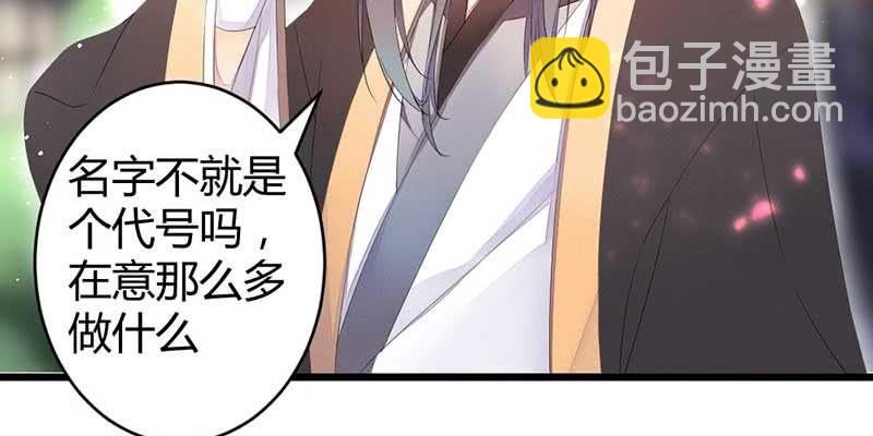 小剧场：五蕴的名字？-第47话