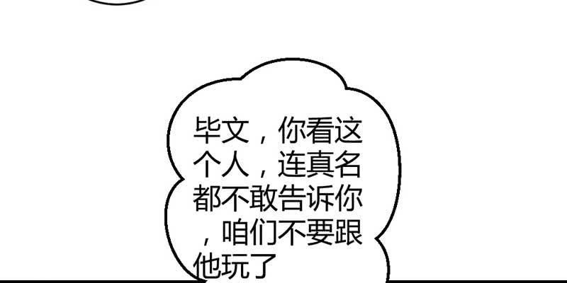 小剧场：五蕴的名字？-第47话