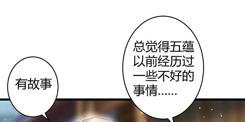 小剧场：五蕴的名字？-第47话