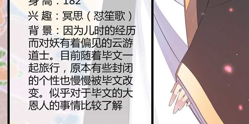 小剧场：五蕴的名字？-第47话