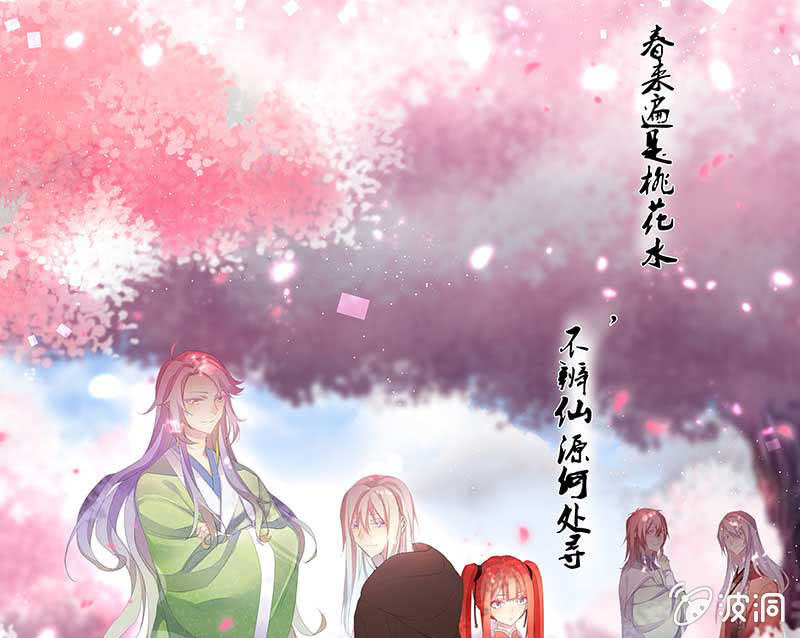 九方城主(1/2)-第49话