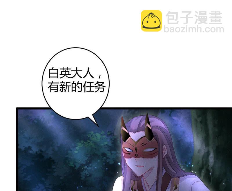 九方城主(1/2)-第49话