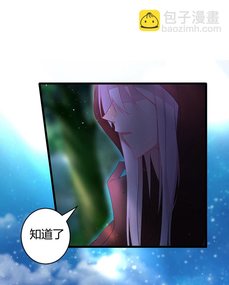 九方城主(1/2)-第49话