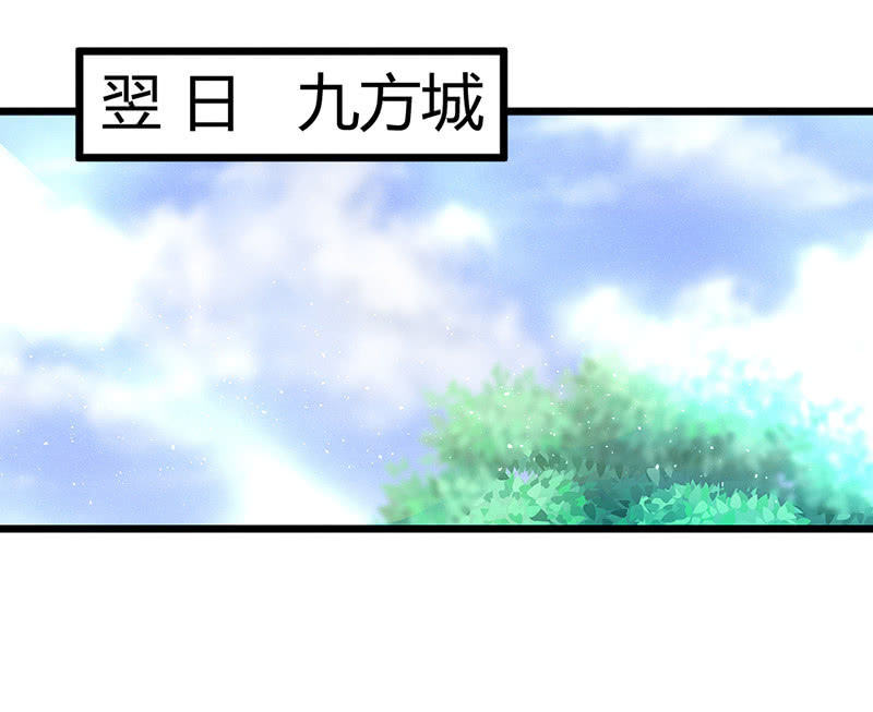 九方城主(1/2)-第49话