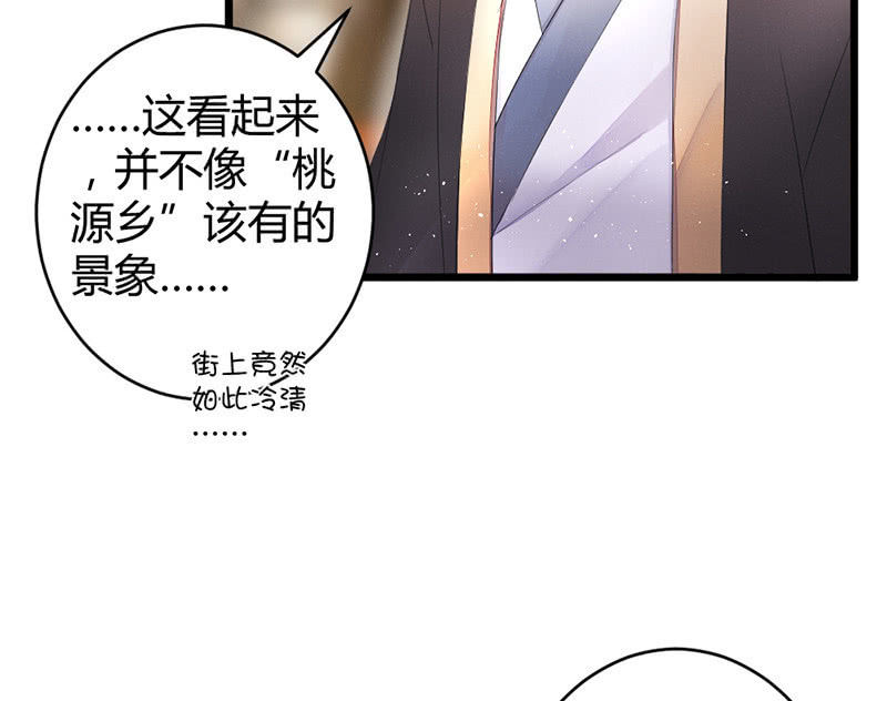 九方城主(1/2)-第49话