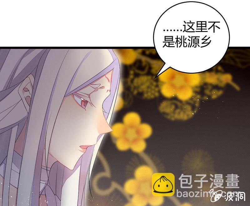 九方城主(1/2)-第49话