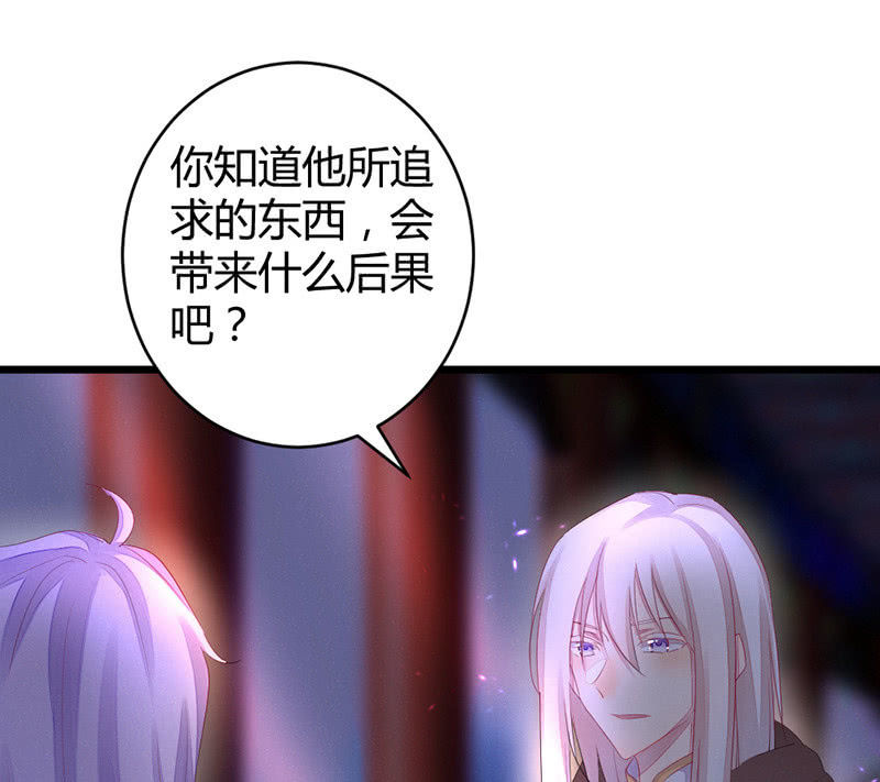 九方城主(1/2)-第49话