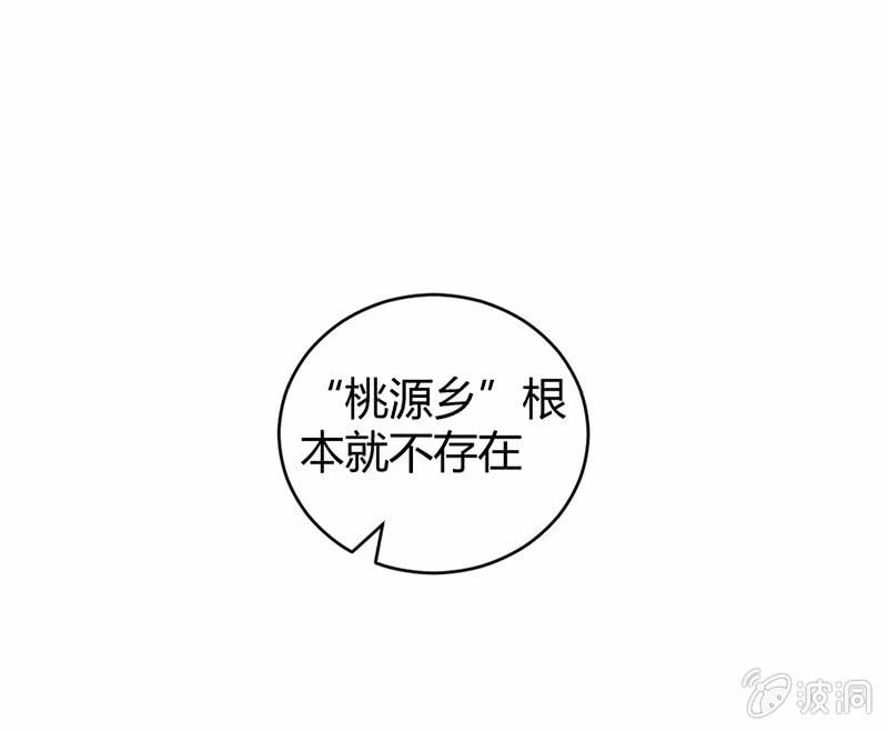 九方城主(1/2)-第49话