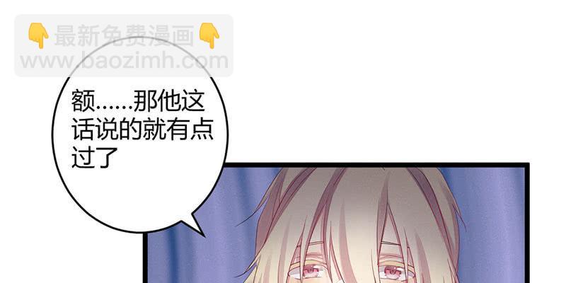 花落一梦 - 师傅，你还活着吗？(1/2) - 4