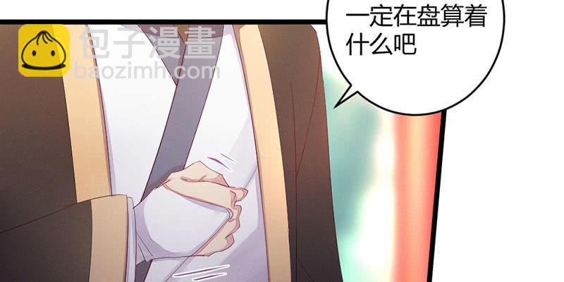 花落一梦 - 师傅，你还活着吗？(1/2) - 8