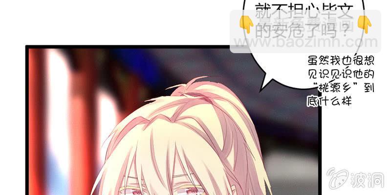 师傅，你还活着吗？(1/2)-第51话