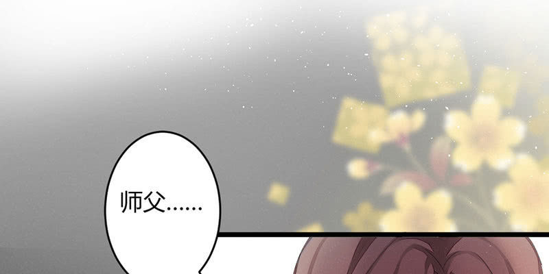 师傅，你还活着吗？(1/2)-第51话