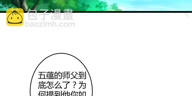 师傅，你还活着吗？(1/2)-第51话