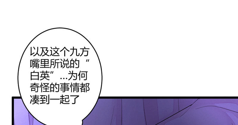 五蕴穿这个真好看！(1/2)-第53话