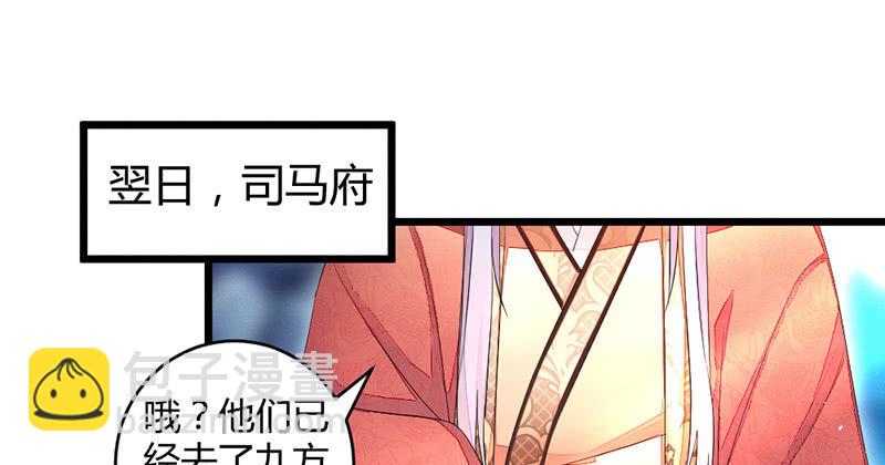 五蕴穿这个真好看！(1/2)-第53话