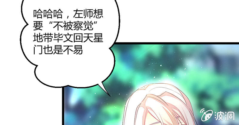 五蕴穿这个真好看！(1/2)-第53话