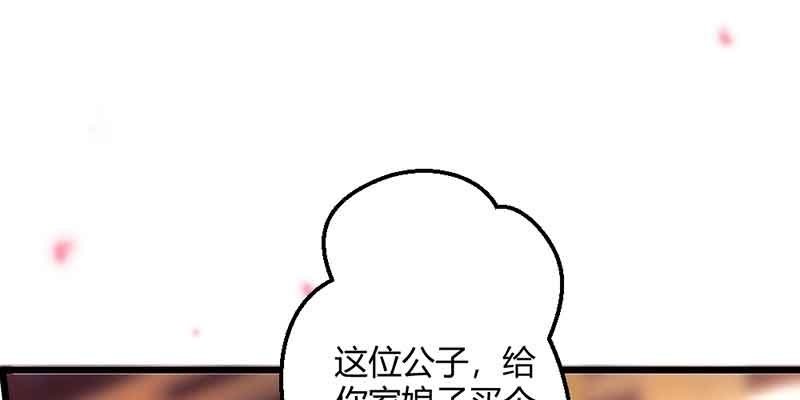 这是我娘子(1/3)-第55话