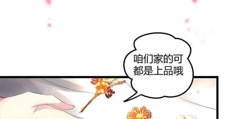 这是我娘子(1/3)-第55话