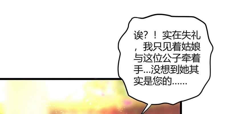 这是我娘子(1/3)-第55话