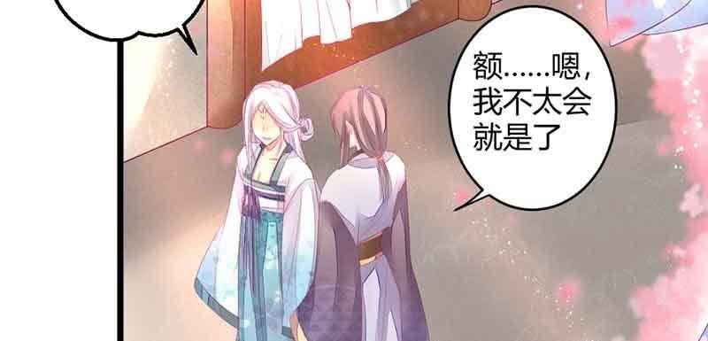 这是我娘子(1/3)-第55话