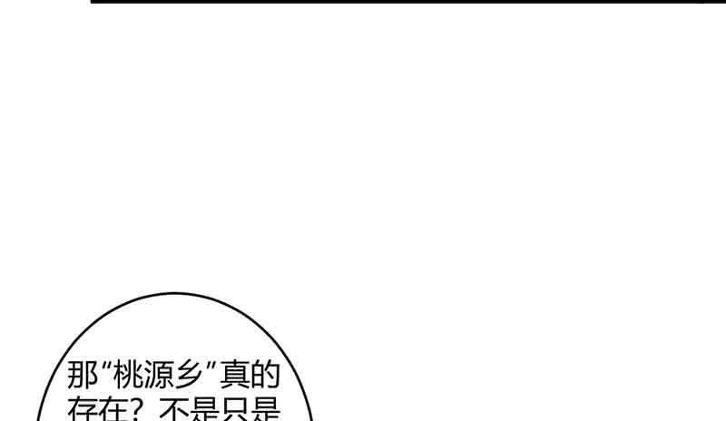 新的任务(1/2)-第59话